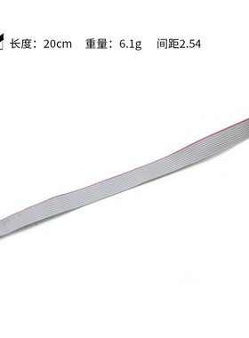 灰排线 FC-10P双头线 电缆AVR连接线  10CM 20CM 30CM 间距2.54