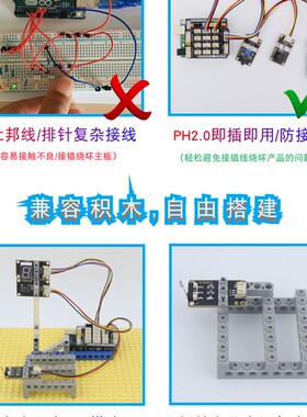 防撞模块智能小车机器人碰撞传感器轻触按键行程开关模块PH2.0口