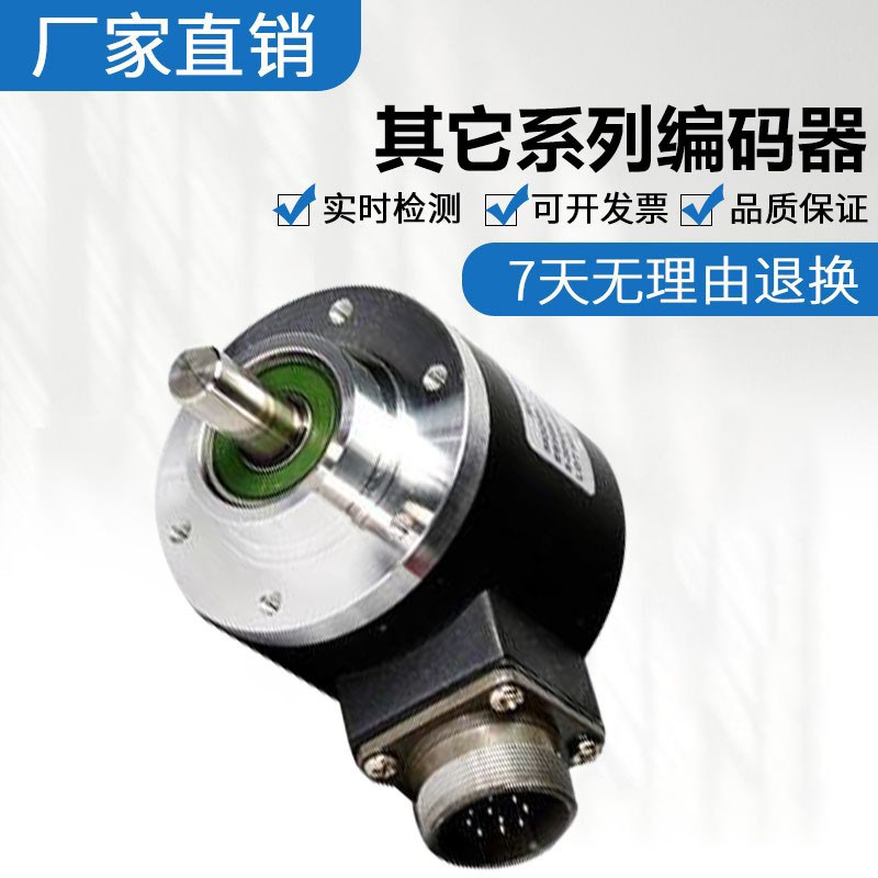 华尔圣型光电旋转编码器ES58B/10-1200BZ-8-30FC/30FC1C质保一年 - 图0