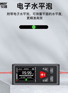 深达威双向手持式雷射测距仪电子尺高精度测量仪红外线背面磁吸