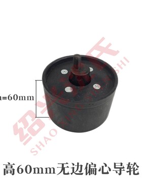 纺机配件 倍捻机配件龙带导轮 胶木导轮高低偏心无边导轮全套