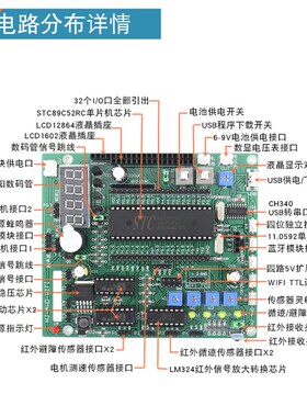 HJ-4WD-WIFI 51单片机开发板 四驱智能小车驱动板 51核心板系统板