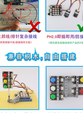 按钮模块红黄绿蓝白色大按键轻触开关传感器低电平PH2.0电子积木