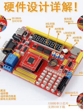 MSP430开发板MSP430F149单片机学习板支持SD卡触摸彩屏USB下载