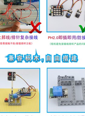 单路继电器模块单片机编程电平控制1路5V继电器传感器模块PH2.0口