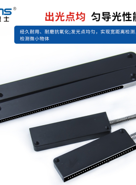 莱恩士矩阵矩形光纤传感器区域检测LENS T10-120ML对射红外感应