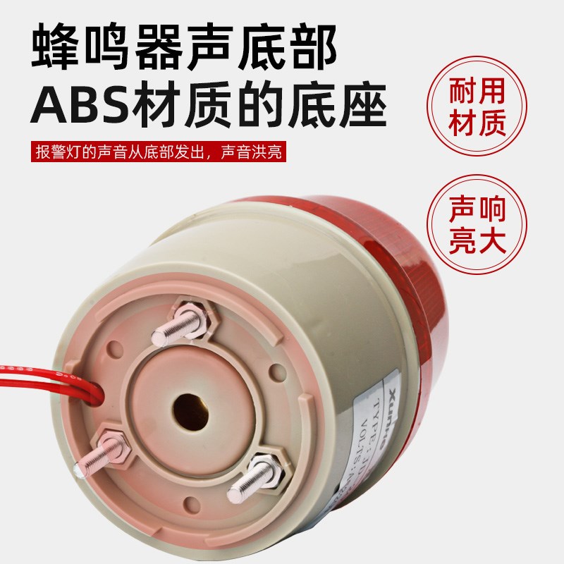 LTE-2071J声光蜂鸣报警灯频闪信号220VDC12V24V警示器爆闪警示灯 - 图2