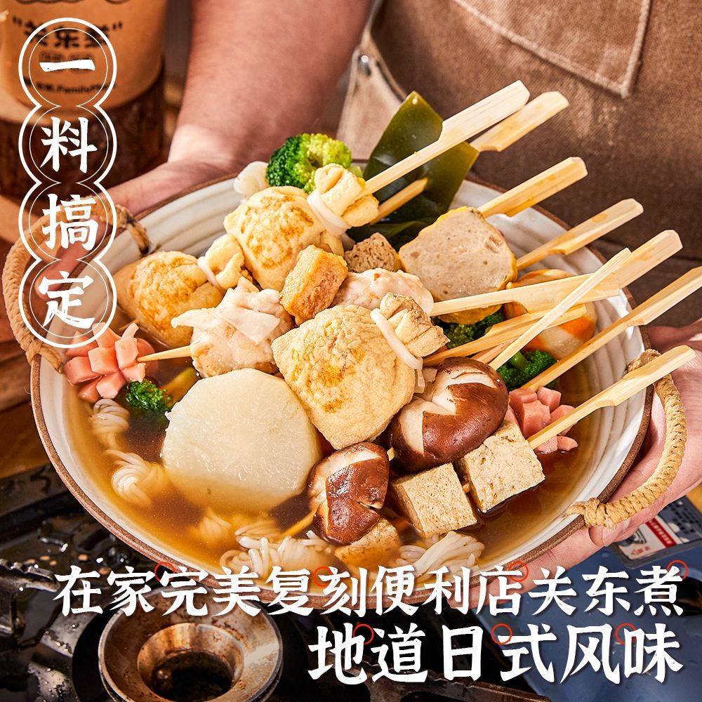 关东煮调味料脂肪日式火锅底料寿喜锅汤料寿喜同款调料便利店商用