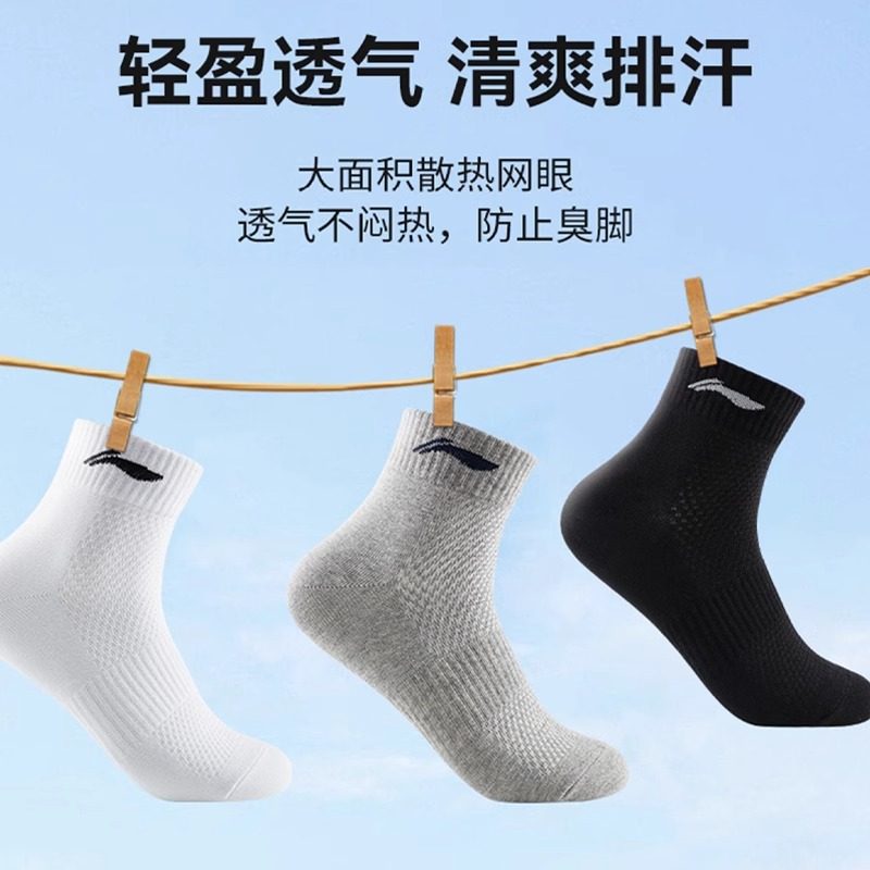 李宁运动袜子男款青少年短袜中筒棉羽毛球袜吸汗透气学生抗菌4