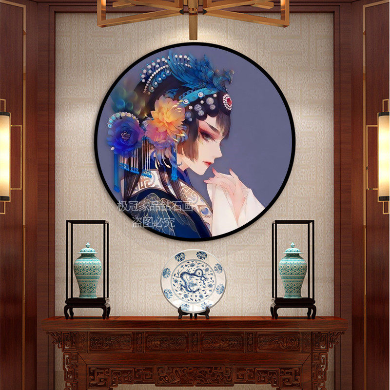 2020新款京剧花旦人物钻石画满钻客厅圆形十字绣古风戏曲人钻石绣,淘宝优惠券,粉丝福利购,淘宝优惠卷