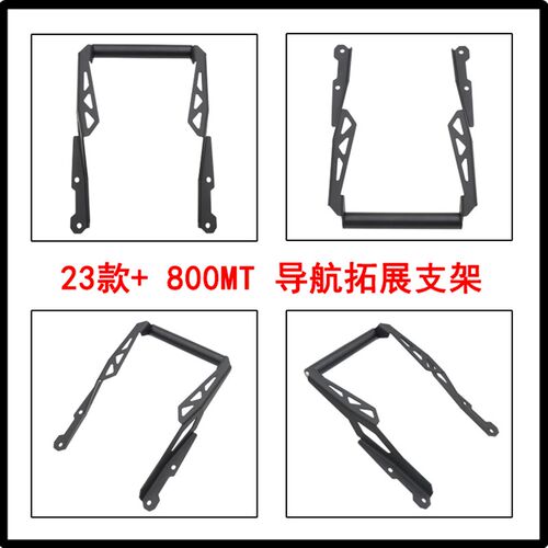 适用春风21-23款800MT改装手机导航支架多功能拓展杆无损安装配件 - 图1