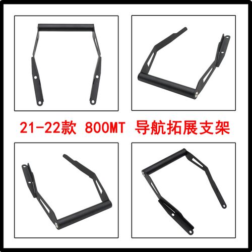 适用春风21-23款800MT改装手机导航支架多功能拓展杆无损安装配件 - 图0