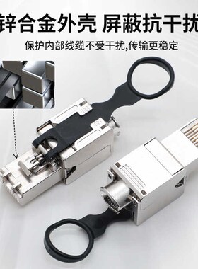 Cat6水晶头超六类七类免压免工具7类网线头千兆免打网络接头RJ45