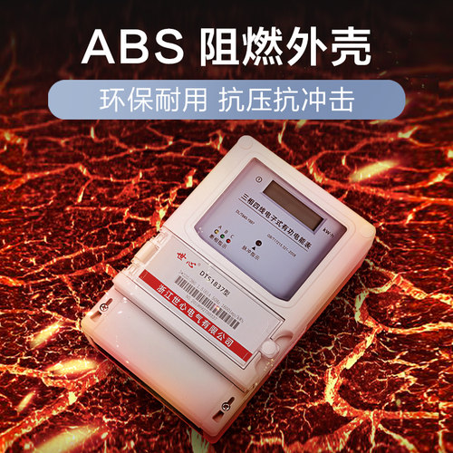 三相电表380v带互感器三线电度表三项四线100A电子式有功电能表 - 图2