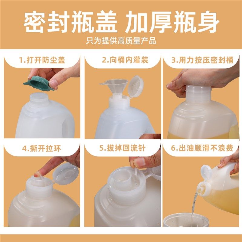 加厚密封塑料桶油壶山茶油核桃油花生油食用油包装桶酒桶5升L10斤,淘宝优惠券,粉丝福利购,淘宝优惠卷