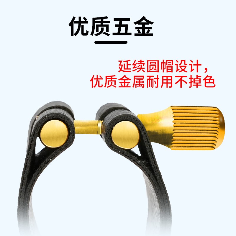 萨克斯笛头卡子中音次中音高音上低音萨克斯皮卡单簧管优质皮革卡 - 图2