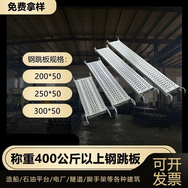 热镀锌钢跳板脚手架走道板建筑工地脚踏板冲孔板挂钩踏板平台 - 图1