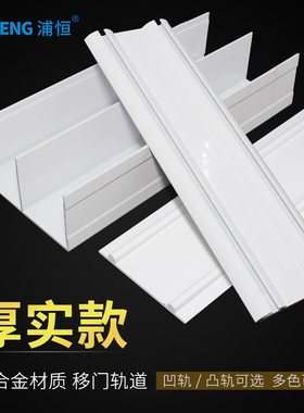 钛合金衣柜移门双轨道推拉门导轨免开槽加厚上下滑轨柜子凹凸跑道