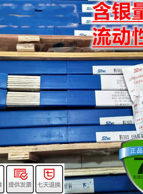 银焊条2%5%10%15%低银铜钎焊丝20%25%30%35%45%50%56%65%银基钎料
