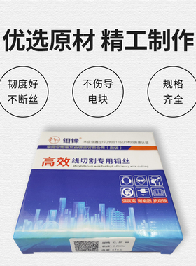 线切割钼丝0.18mm钼锋钼丝0.18mm光明南钻长城原料足米中走丝耐磨