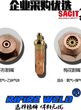 丙烷环形氧气乙炔火焰割嘴3 2号G01-30 100型300割咀割枪头割炬把