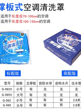 空调清洗罩接水罩 空调室内机防水罩胶布袋 清洗空调接水袋清洗罩