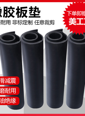 整卷绝缘橡胶板软耐高温绝缘垫黑色工业胶皮耐磨减震防滑橡胶垫