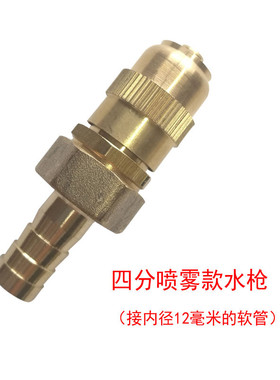 家用直喷水枪 全铜高压水枪喷头 洗车冲车喷嘴头 4/6分1寸出水嘴