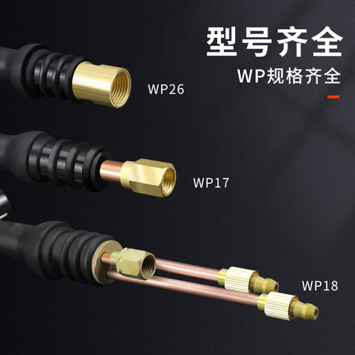 氩弧焊枪配件氩弧焊枪WP-17/WP-18/WP-26枪头气冷/水冷氩弧焊枪头 - 图0