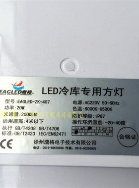 防潮,防爆冷库库灯冷冻库冷藏库照明专用灯罩冷库专用灯LED一体灯