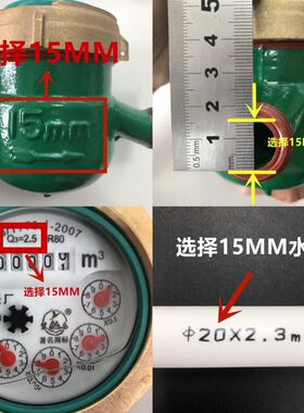水表家用自来水表防冻数字铜机械冷水防自转国标4分6分旋翼湿式