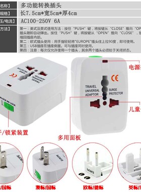 ADAPTOR转换插排插头多功能转换USB充电5V出国旅游行多用图转换器