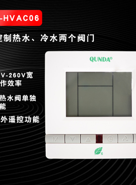 中央空调控制器液晶温控器三速温度器开关控制面板家用空调线控器