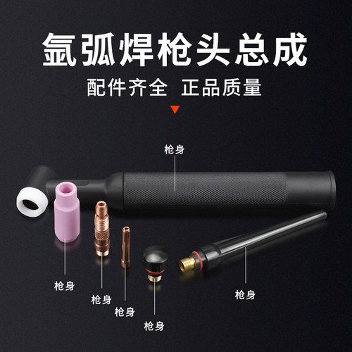 氩弧焊枪配件氩弧焊枪WP-17/WP-18/WP-26枪头气冷/水冷氩弧焊枪头 - 图1