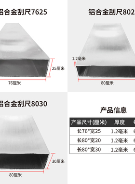 铝合金加厚靠尺多功能特厚阴阳角刮尺批刮腻子抹灰墙面找平批墙