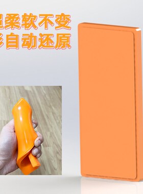 OCA贴合压屏专用贴合神垫QQ糖超软垫子 贴合机神垫橙色万能硅胶垫