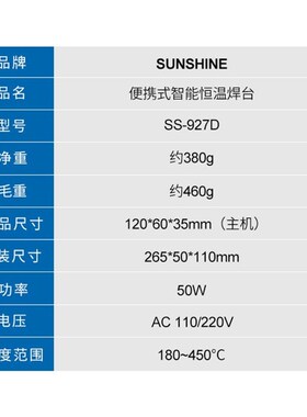新讯手机维修可调温电烙铁头电子主板芯片拆焊台50W焊接工具套装