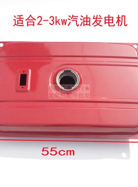 汽油发电机燃油箱 2KW 3KW油箱总成 168F机组油箱 带盖及全套附件