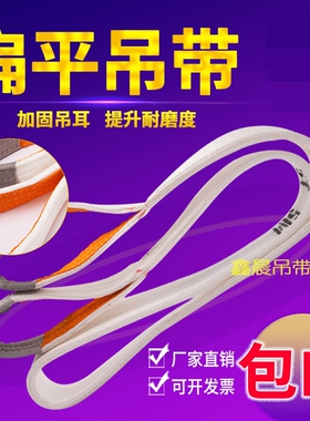 国标扁平吊装带起重吊带3T5吨10吊车行车工业4/6/1.5/2.5/3.5米m