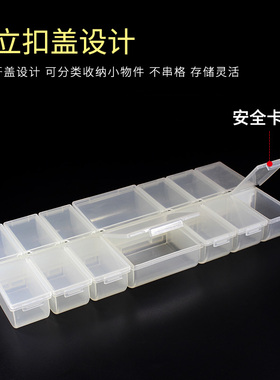 透明塑料收纳盒零件盒电子元件盒多格独立带盖小配件工具盒螺丝盒