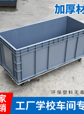 塑料移动洗拖把箱子加厚长方形水池盆工厂食堂专用箱大型洗拖把池