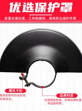 锐奇150角磨机砂轮罩切割片 砂轮片保护罩不锈钢磨片手沙轮防护罩