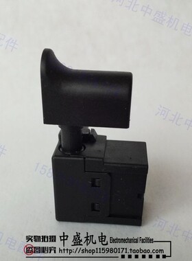 切割机开关 4100云石机开关 精品防尘开关 电动工具开关中盛机电