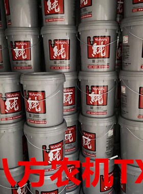 久保田拖拉机收割机纯正液压油变速器液压驱动兼用油原厂快递包邮