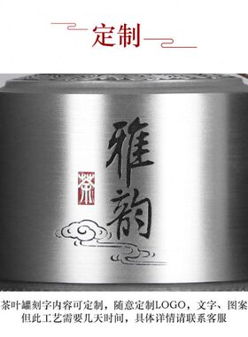 雅韵纯锡茶叶罐摆件家用大小号锡制防潮密封茶叶罐送礼佳品定制