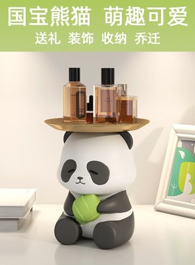 创意熊猫托盘摆件家居客厅电y视柜入户玄关钥匙收纳乔迁新居礼物