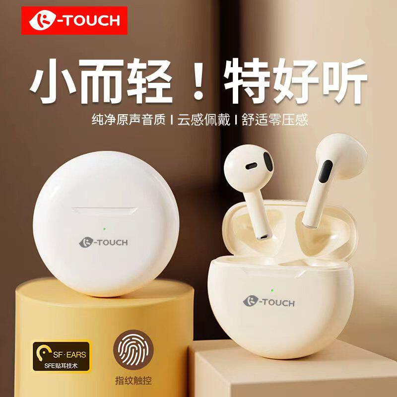 天语TY-J6蓝牙耳机2025新款半入耳式补贴优惠迷你超长续航女款