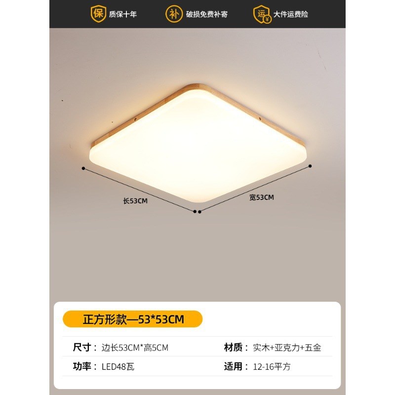 北欧客厅原木吸顶灯长方形简约大气ledI超薄日式实木书房卧室灯具 - 图1
