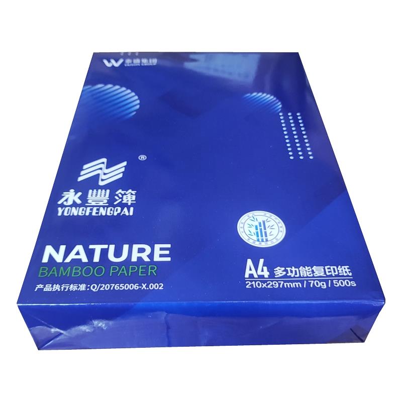 永丰白木丰逸70克复印纸A4A3激光喷墨打印纸办公用纸草稿纸白纸 - 图3