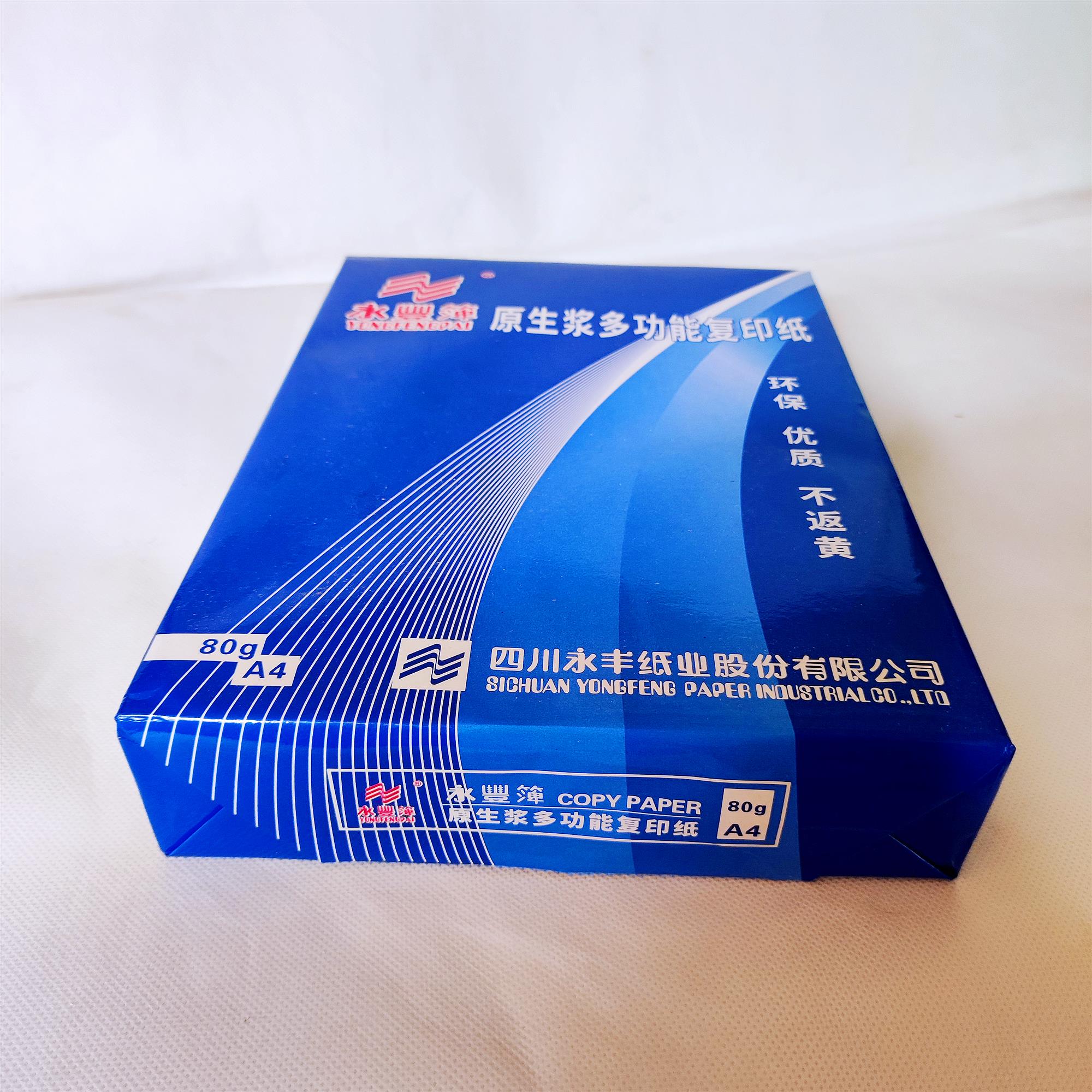 永丰白木丰逸70克复印纸A4A3激光喷墨打印纸办公用纸草稿纸白纸 - 图2